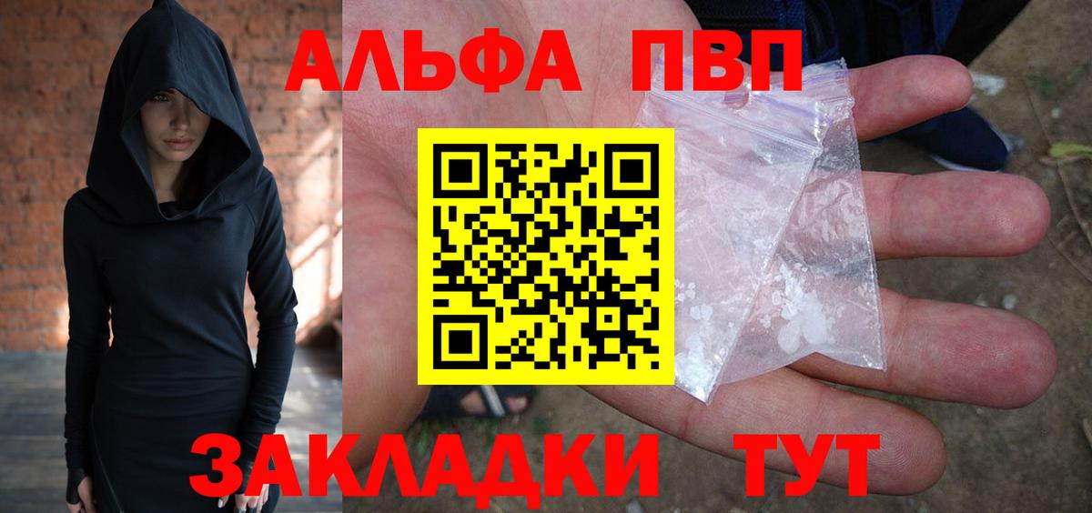 Alfa_PVP СК  Вход с VPN  Хабаровск  Альфа ПВП мука  APVP крисы CK 