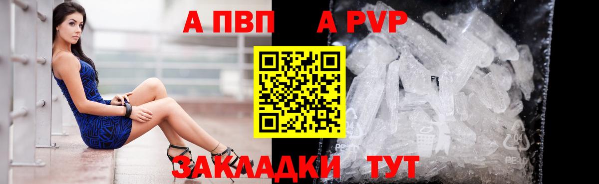 Alpha PVP СК КРИС Хабаровск