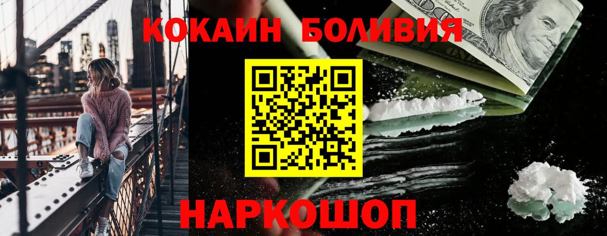 КОКАИН VHQ Хабаровск