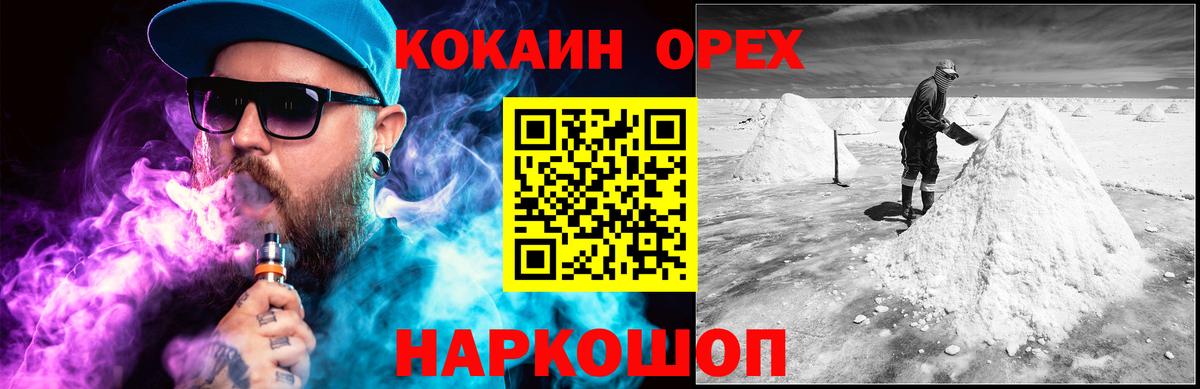 COCAIN Колумбийский  Вход с VPN  КОКАИН Эквадор  Хабаровск 