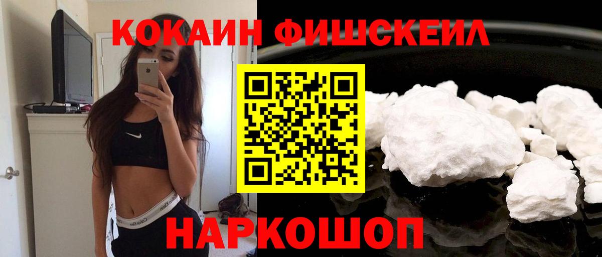 Кокаин Хабаровск