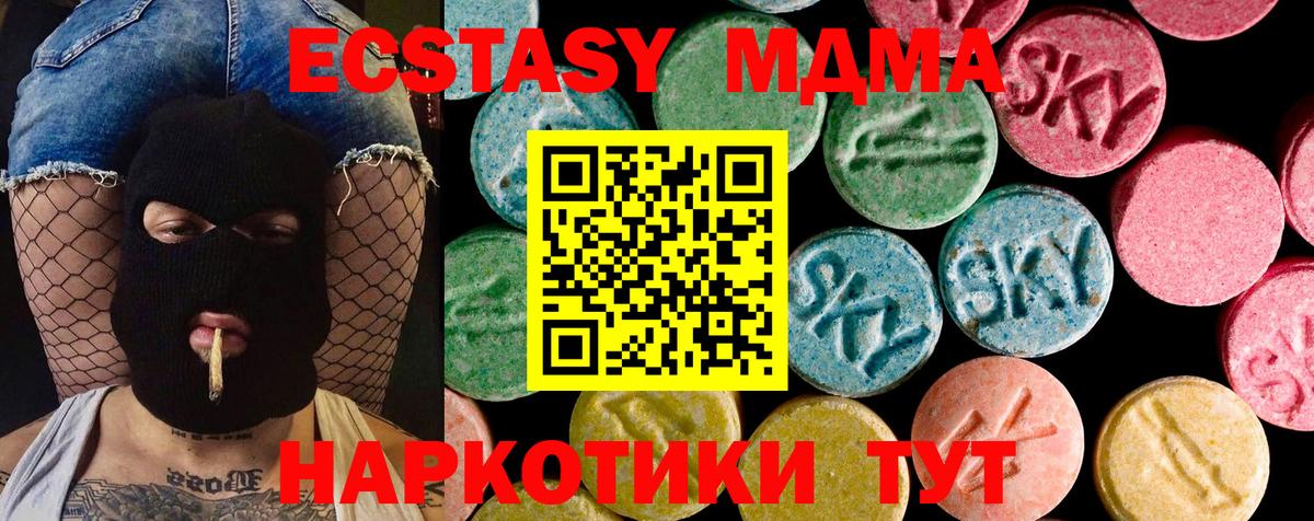 Экстази 280мг  Вход с VPN  МЕГА   Экстази XTC  Хабаровск 