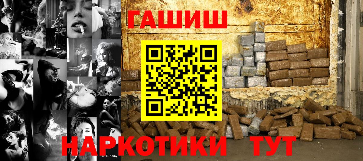 ГАШИШ VHQ  Вход с VPN  как найти   ГАШИШ индика сатива  Хабаровск 