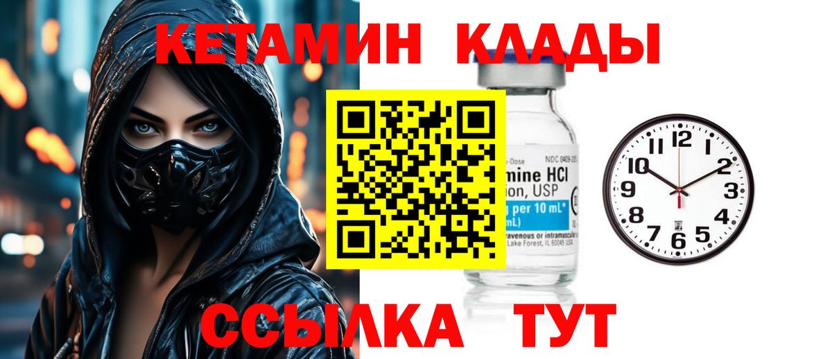 КЕТАМИН VHQ  Вход с VPN  Хабаровск  КЕТАМИН ketamine 