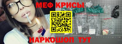 меф Наро-Фоминск