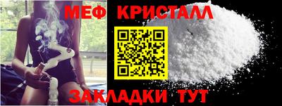 меф Наро-Фоминск
