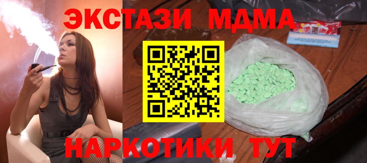 МДМА VHQ Хабаровск