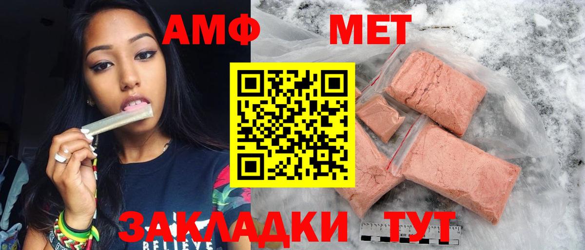 Хабаровск  Первитин винт  Первитин винт  Вход с VPN 