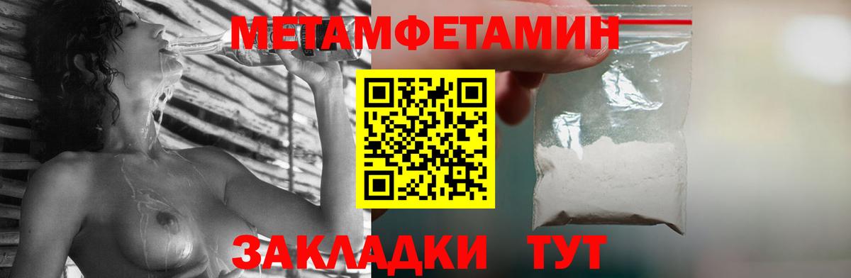 Метамфетамин винт Хабаровск