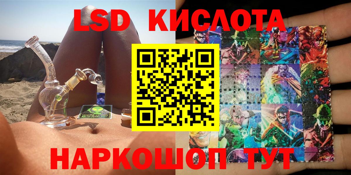 Наркотические марки 1500мкг  Вход с VPN  Хабаровск 