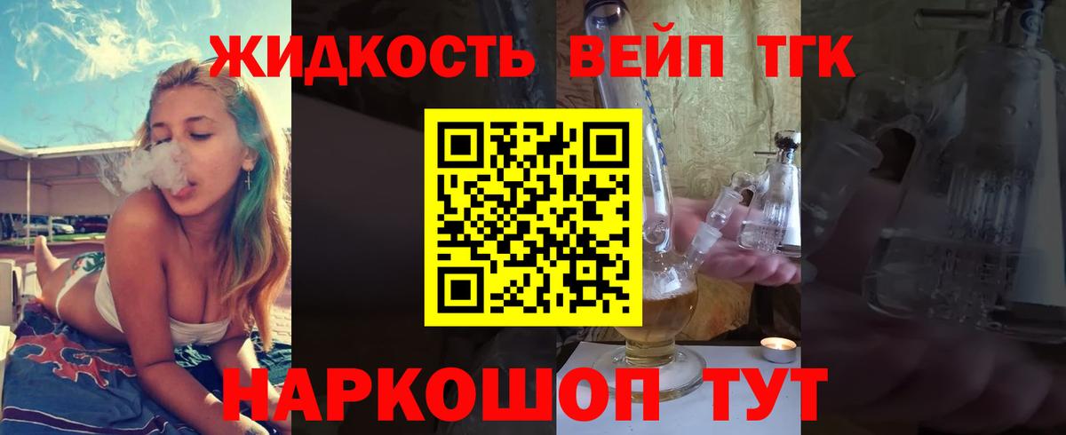 Дистиллят ТГК жижа  Вход с VPN  Хабаровск  Дистиллят ТГК концентрат 